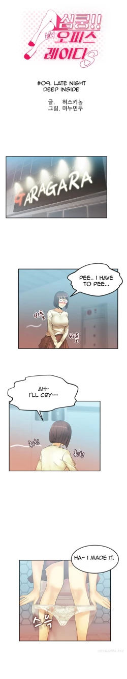 Page 118 of My Office Ch.1-30