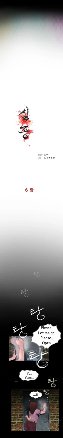 Page 103 of Missing Ch.1-7