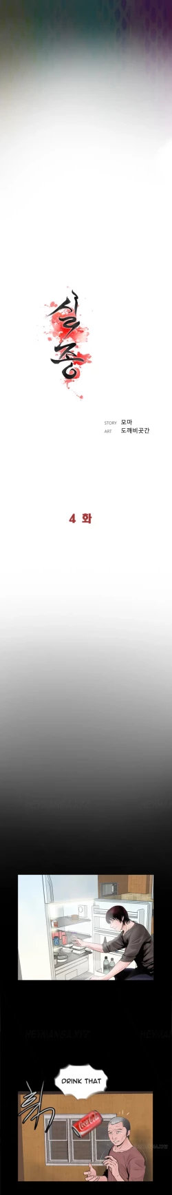 Page 69 of Missing Ch.1-7